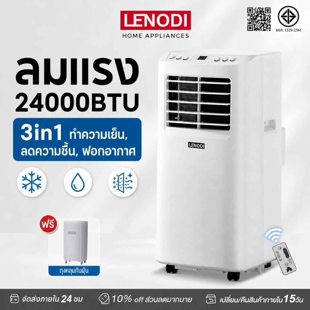 LENODI แอร์พกพา air cooler แอร์เคลื่อนที่ แอร์ 12000 btu พัดลมแอร์ แอร์มินิ