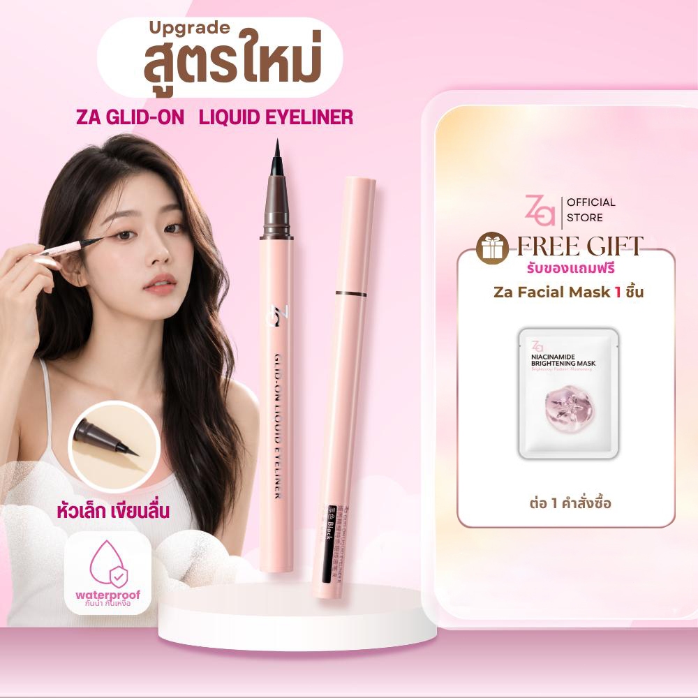 Za Glid On Liquid Eye liner 0.4ml. อัพเกรดสูตรใหม่
