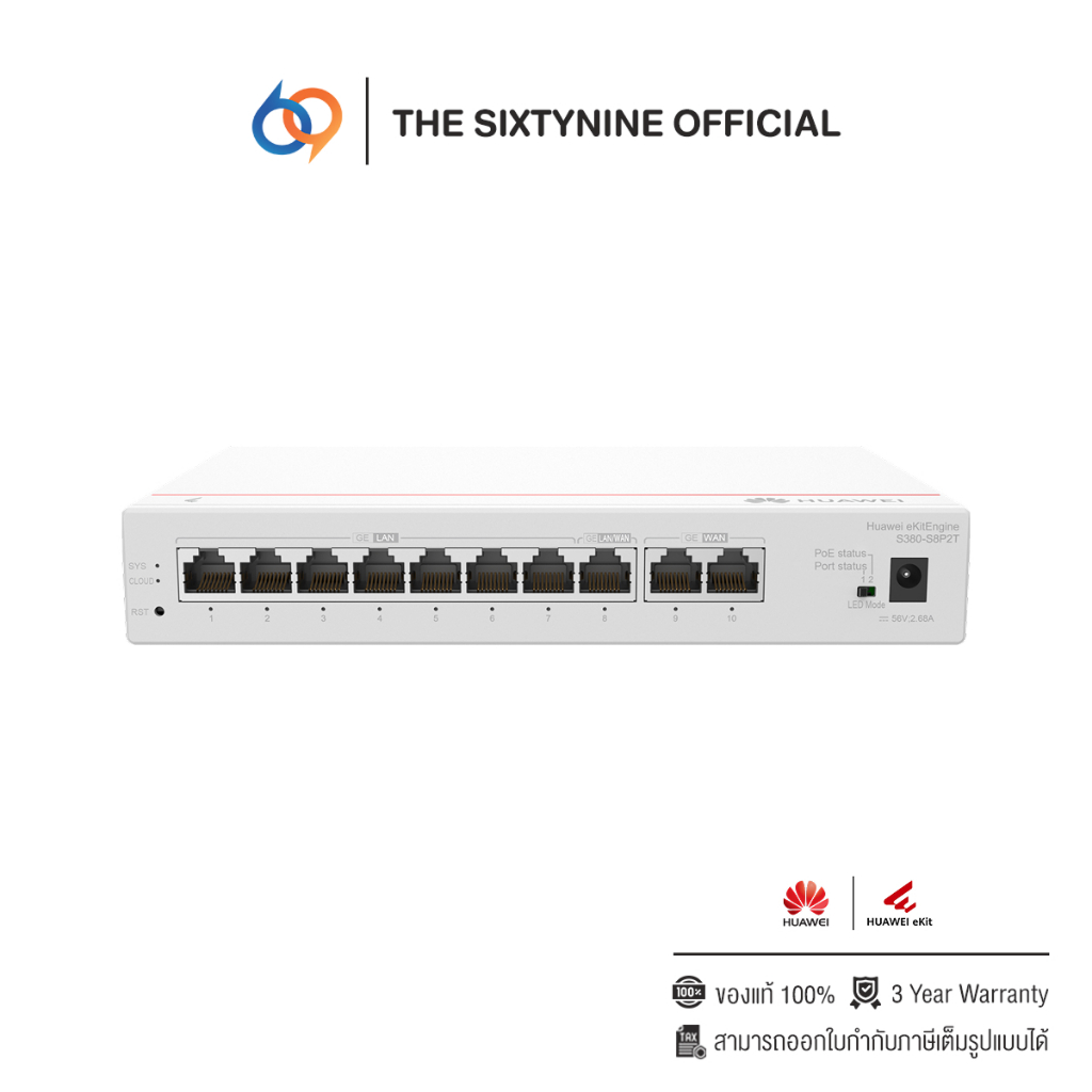 Huawei ekitEngine S380-S8P2T 2GE WAN 8GE 124W PoE+ Switch (S380-S8P2T)