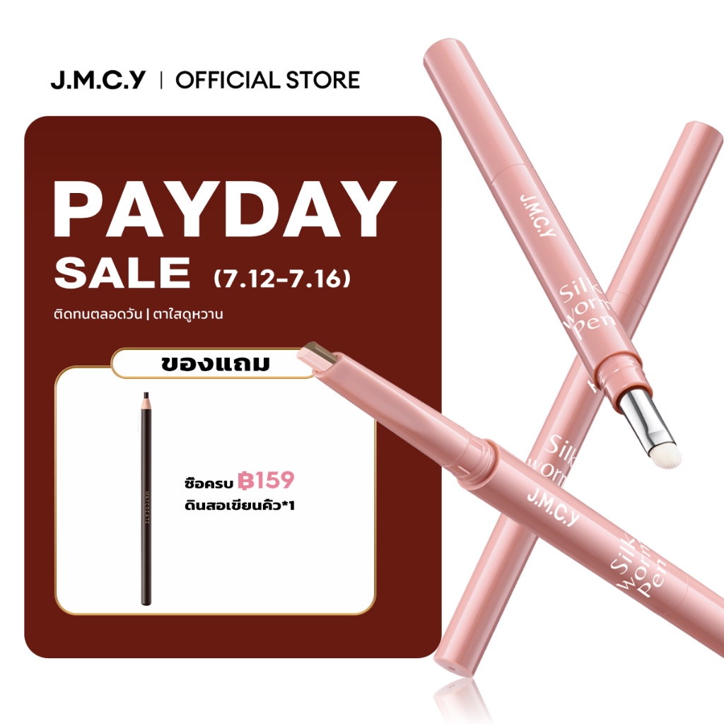 【สินค้าใหม่】JMCY ปากกาดอลลี่อายหัว 2in1 ดีไซน์แบบสองหัว เขียนง่าย ไฮไลท์ ไฮไลท์ดวงตาแบบ ดวงตากลมโตสไตล์เกาหลี กันน้ํากัน