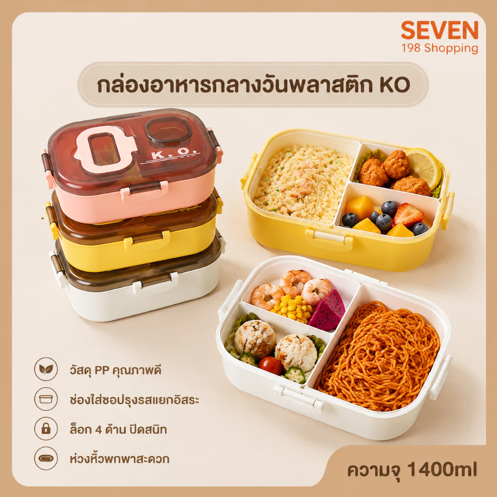 กล่องข้าว กล่องเบนโตะ พร้อมช้อนส้อม ฝาล็อคสุญญากาศ เข้าไมโครเวฟได้ กล่องถนอมอาหาร เหมาะสำหรับพนักงานออฟฟิศและนักเรียน