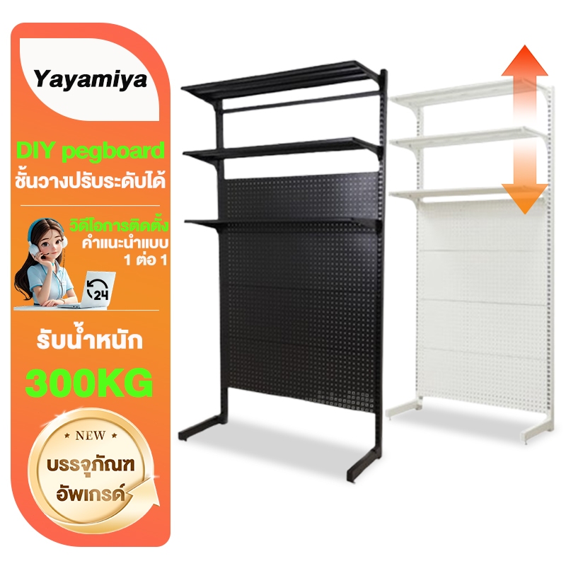 YYM👑DIY pegboard ชั้นวางของ เหล็กทั้งหมด มัลติฟังก์ชั่น ชั้นวางของโลหะหนัก การป้องกันสนิม ชั้นวางปรับระดับได้ สีดำSHELF