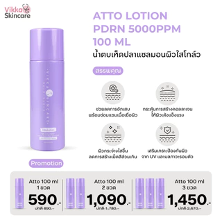 VIKKASKINCARE ATTO LOTION PDRN 5000PPM 100 ML น้ำตบหน้าใสฉ่ำเงา ผิวหน้ากระจ่างใส ผลัดเซลล์ผิว รูขุมขนกระชับ