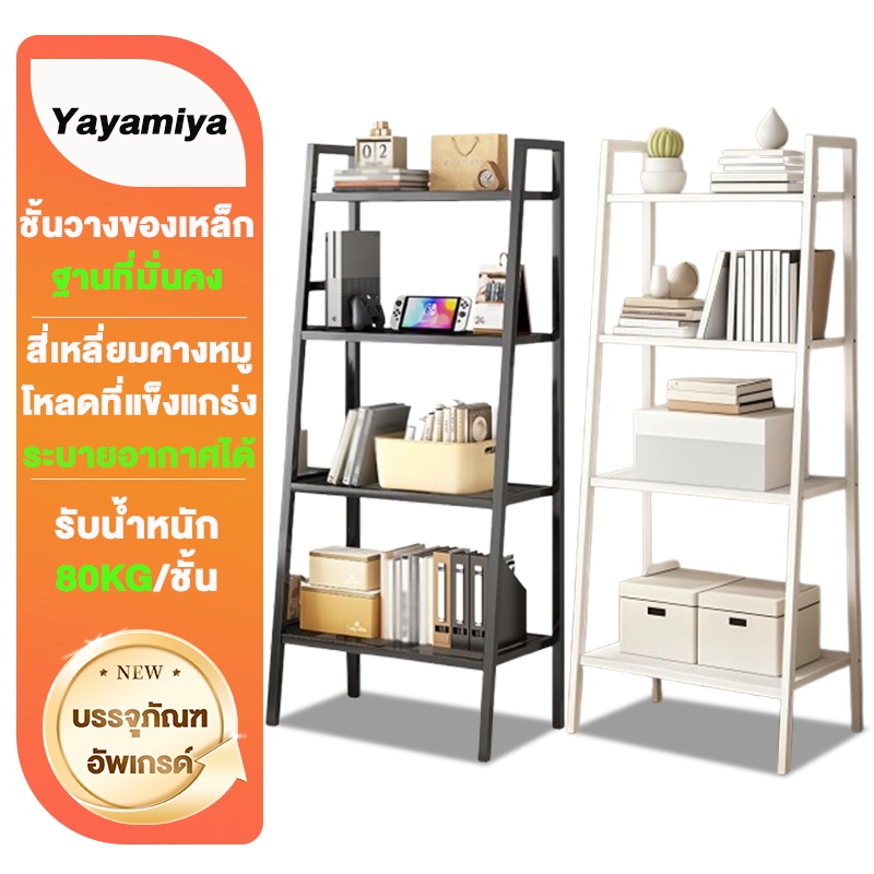 YYM【สินค้าจุด】150cm ชั้นวางของ ตระแกรงเหล็ก 3/4/5 ชั้น เฟอร์นิเจอร์ ชั้นวาง สือสไตล์นอร์ดิก รับน้ำหนักได้ 160กก.