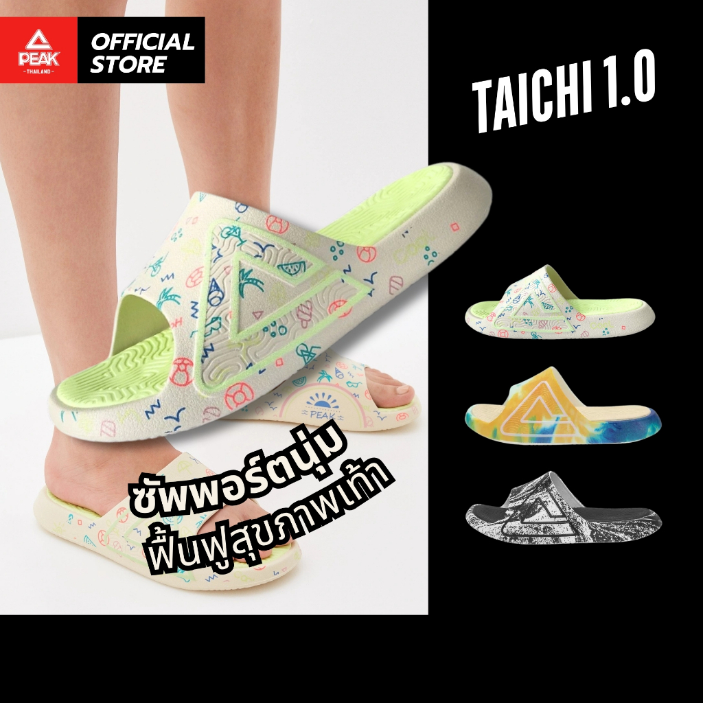 PEAK Taichi Slipper ET32027L ET32028L รองเท้าแตะ เพื่อสุขภาพ ฟื้นฟูเท้า ใส่หลังเล่นกีฬา แฟชั่น เดินเล่น นุ่ม สบายเท้า