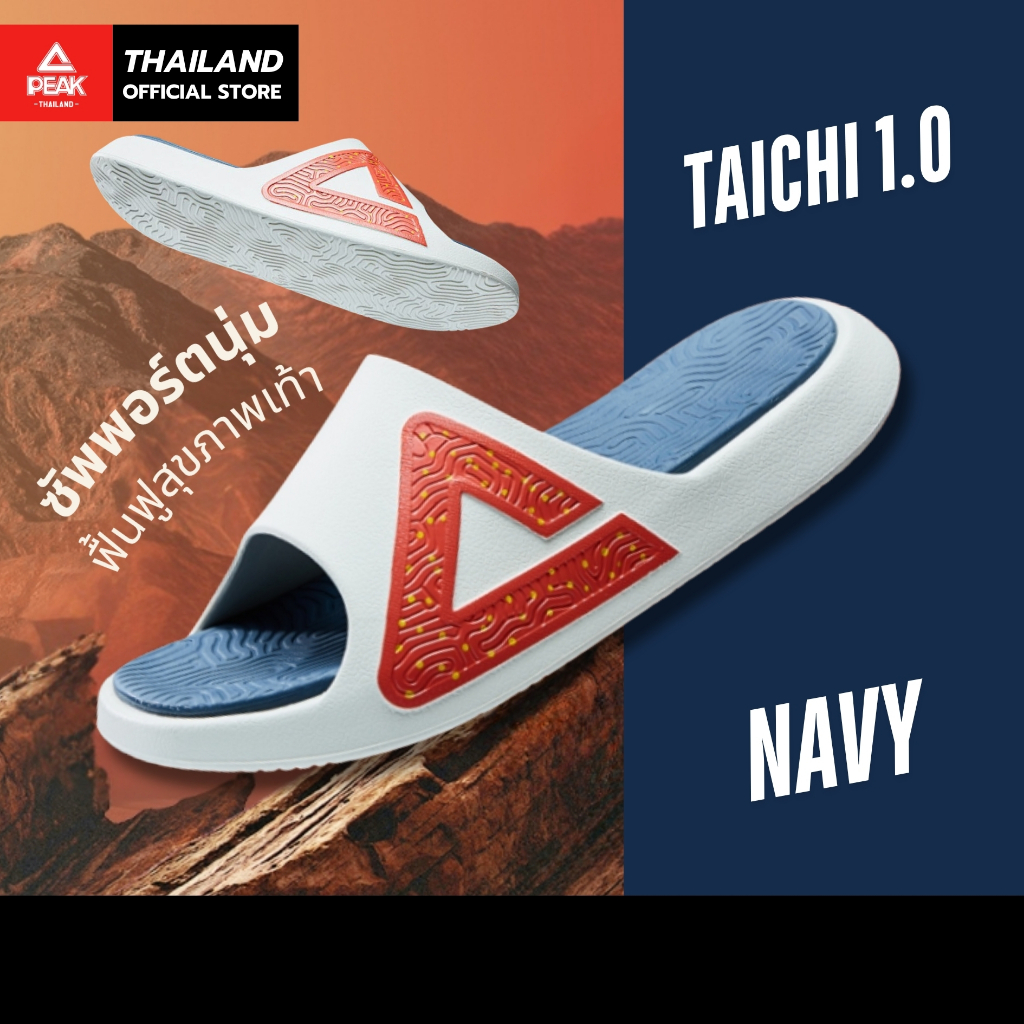 PEAK Taichi Slipper ET21037L, ET21038L รองเท้าแตะ เพื่อสุขภาพ ใส่หลังเล่นกีฬา เดินเล่น นุ่ม เด้ง สบายเท้า ลดอาการบาดเจ็บ