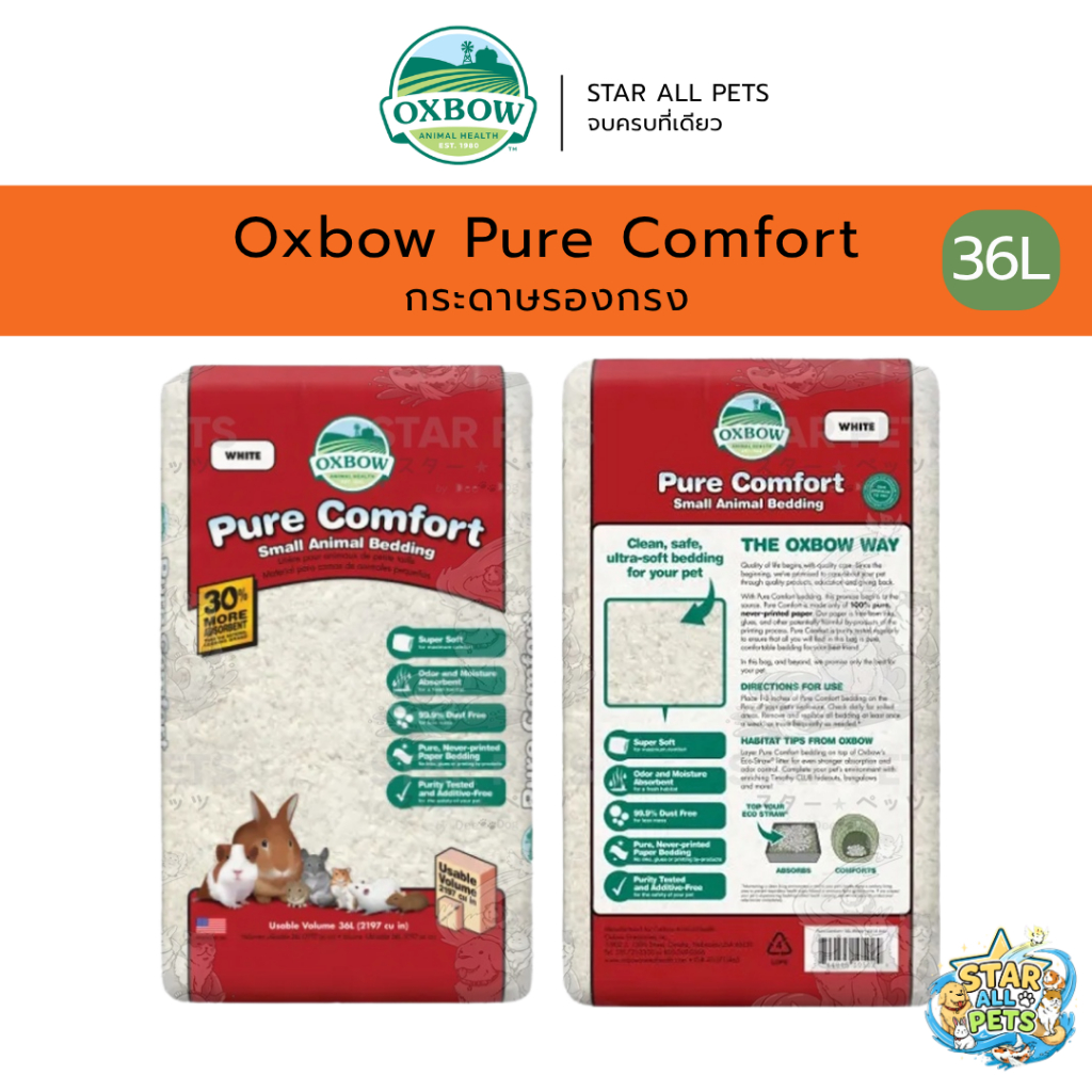 Oxbow Pure Comfort – White กระดาษรองกรงขนาด 36L.