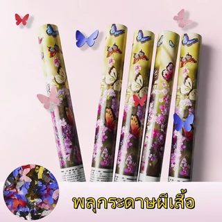 เปเปอร์ชู๊ต พลุกระดาษผีเสื้อ พลุสำหรับงานแต่ง Paper Shoot ขนาด60cm แบบบิดมือ พร้อมส่งจากไทย