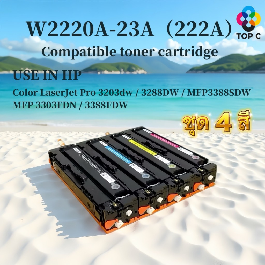 หมึกเทียบเท่าชุดสี HP 222A (W2220A/W2221A/W2222A/W2223A) /หมึก hp222a/mfp3203dw/3288DW/3388/3303/338