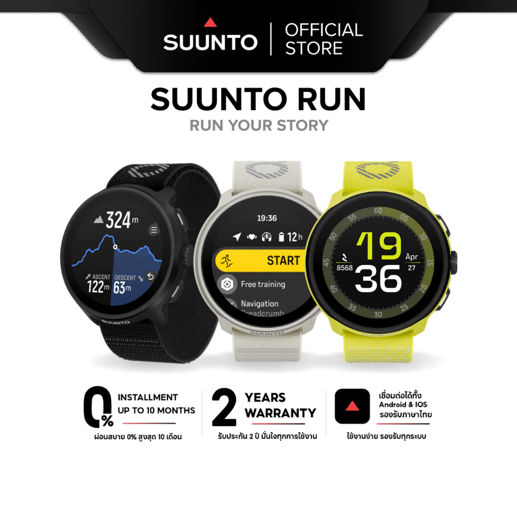 Suunto Run - นาฬิกาสายเพอร์ฟอแมนซ์ วิ่ง เทรล MP3 รับประกันศูนย์ไทย 2 ปี