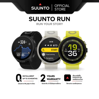 Suunto Run - นาฬิกาสายเพอร์ฟอแมนซ์ วิ่ง เทรล MP3 รับประกันศูนย์ไทย 2 ปี