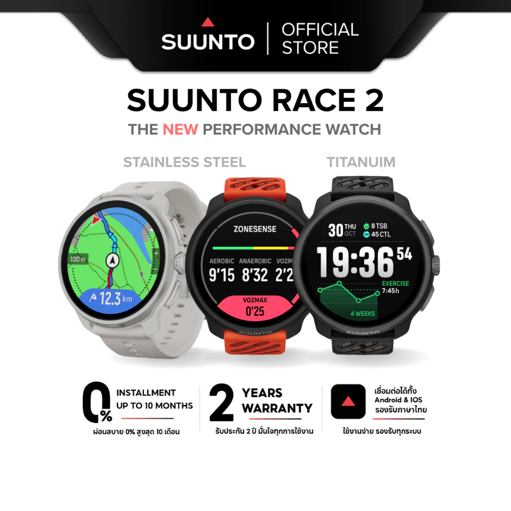 Suunto Race 2 - The Performance Watch นาฬิกาวิ่ง เทรล เดินป่า ออกกำลังกาย รับประกัน 2 ปี