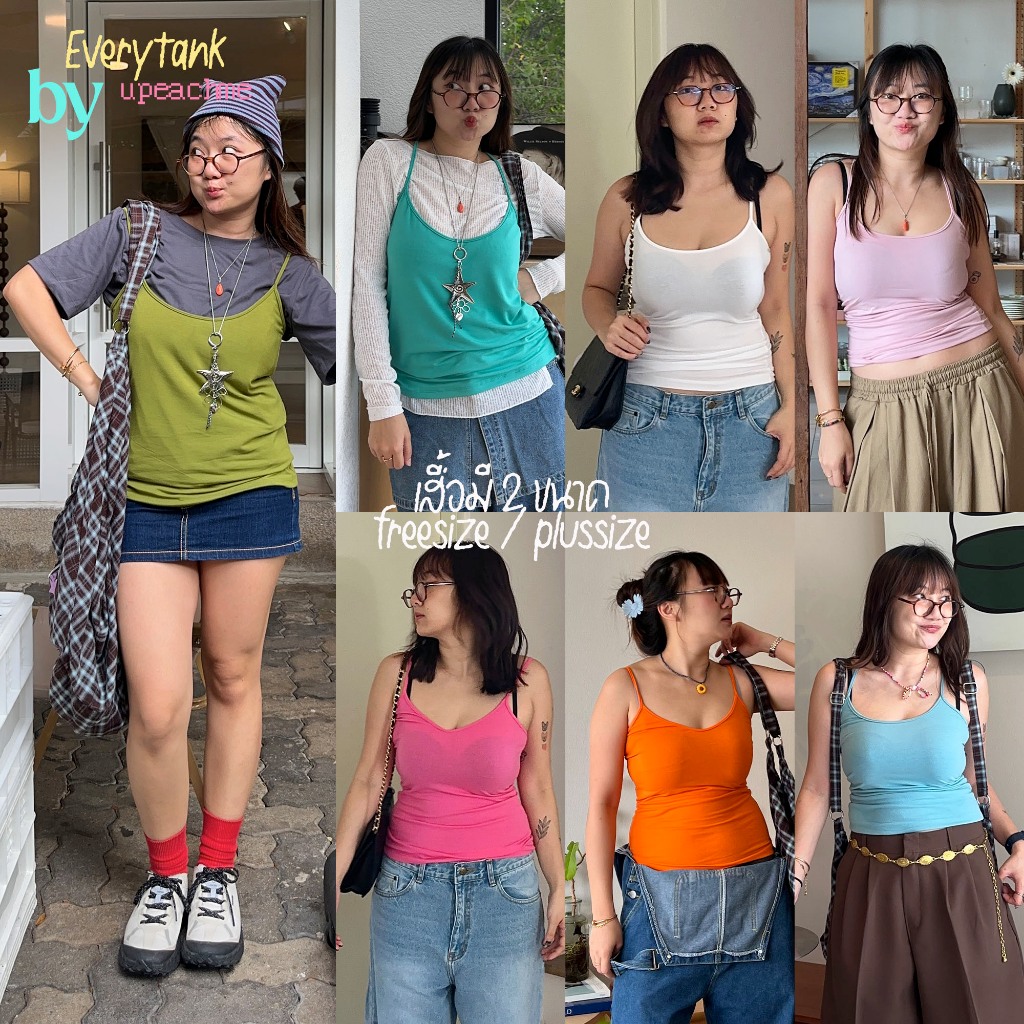 *มีส่งด่วน* upeachme(E1,E2) Everytank (ฟรีไซส์+พลัสไซส์) เสื้อสายเดี่ยวยาวเต็มตัวสีพื้น สายเดี่ยวแบบเยอะมาก