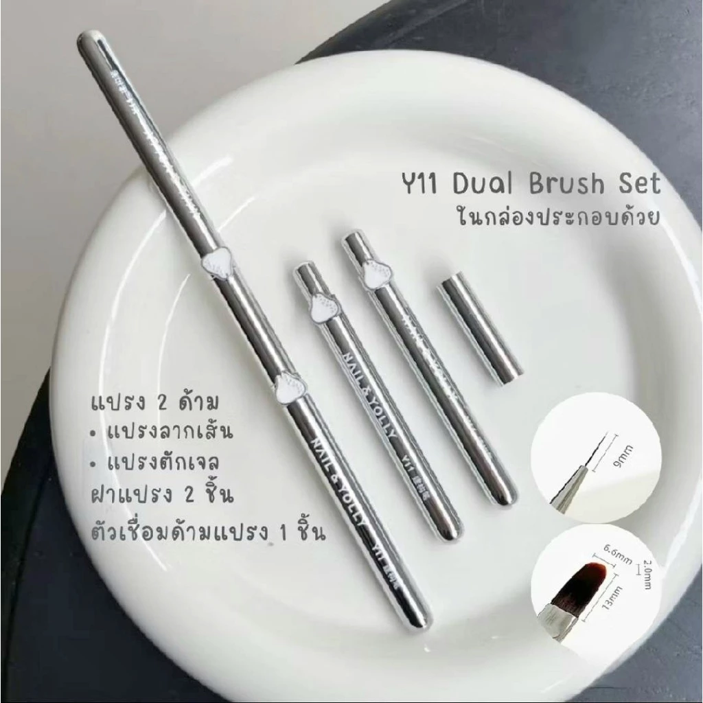 พู่กันเจล 2 หัว🇨🇳 Nail&Yolly 2in1 Dual Nail brush gel Extension ใช้ได้ทั้งวาดลายและทำเล็บเจล