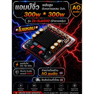 แอมป์จิ๋ว ZKSUB600 สำหรับขับกลางแหลม (ย้ายวอลุ่ม)