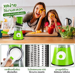 เครื่องสไลด์ผัก เครื่องตัดผัก เครื่องขูด ที่สไลด์ผัก พร้อมหัวเปลี่ยนได้หลายแบบ เครื่องครัว สไลด์ผักเร็ว ทำความสะอาดง่าย