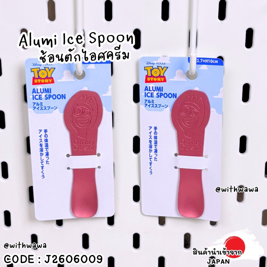 ✅พร้อมส่งในไทย✅🇯🇵JAPAN🇯🇵🥄 Toy Story Alumi Ice Spoon ช้อนไอศกรีมอลูมิเนียม ลาย Toy Story  ญี่ปุ่น J26