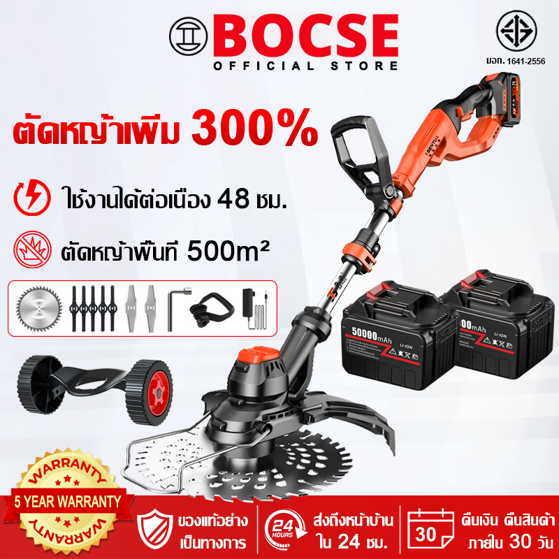 【รับประกัน10ปี】เครื่องตัดหญ้าไฟฟ้าไร้สาย พกพา เบาสะดวก มีล้อ 48000mah*2 เครื่องตัดหญ้าแบต มอเตอร์พลังสูง กำจัดหญ้าพืช