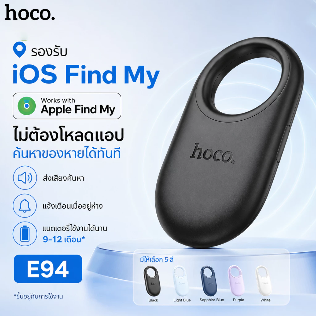 HOCO E94 GPS Tracker iOS Find My อุปกรณ์กันหาย Mini Tag ไม่ต้องใช้แอป สำหรับกุญแจ/กระเป๋า/สัตว์เลี้ยง