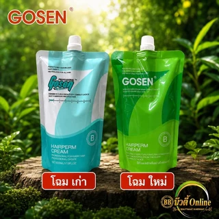 น้ำยาโกรกยืด น้ำยาโกรกดัด โกเซ็น​ gosen​ hair​ perm​ cream 600 ml