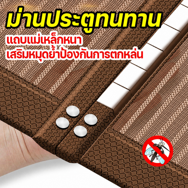 2026ตาข่ายเพชร มุ้งลวดประตู ม่านกันยุงประตู มุ้งลวดแม่เหล็ก มุ้งติดประตู ผ้าม่าน ผ้าม่านประตู ม่านกันยุงปรตู ม่านกันยุง