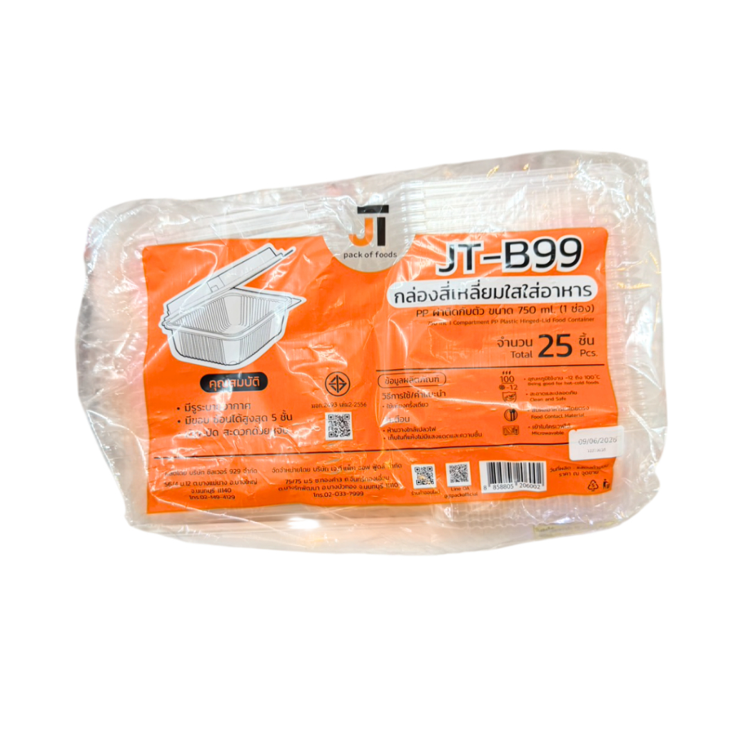 กล่องใส่อาหาร JT-B99 JT 25 ชิ้น 206002