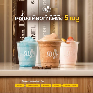 เครื่องสลัชชี่ Little home slush machineg เครื่องทำเกล็ดน้ำแข็ง