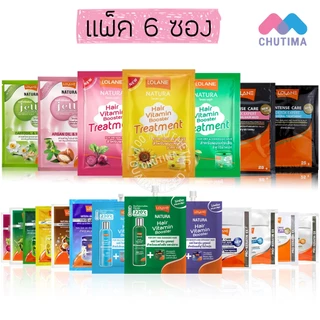 (ยกกล่อง 6 ซอง) รวมครีมนวด โลแลน ทรีทเม้นท์ อินเทนซ์ แคร์ / เนทูร่า Lolane Intense Care/ Detox/ Natura Hair Treatment