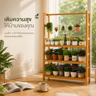 ที่วางดอกไม้ไม้ ชั้นวางดอก กันน้ำ รับน้ำหนักได้ดี ใช้วางต้นไม้ ดอกไม้ ตกแต่งสวน ประดับสวน