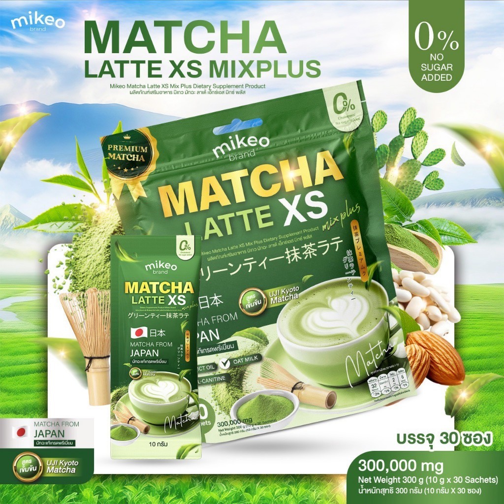 Mikeo Matcha latte XS มิเกว มัทฉะลาเต้ สูตรเข้มข้น ชาเขียวมัทฉะแท้เกรดพรี่เมี่ยม (1ห่อ30ซอง)