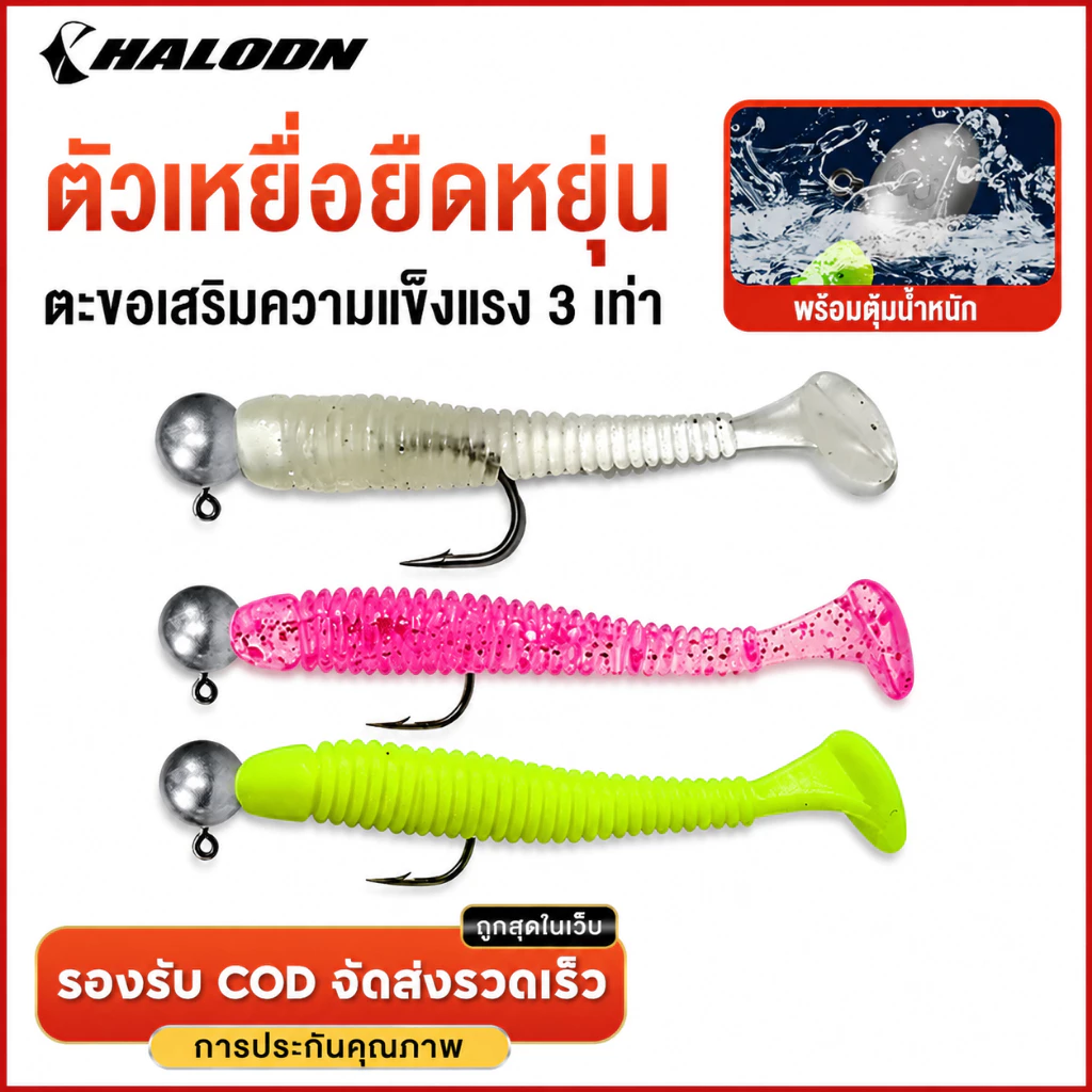 เหยื่อปลอม เหยื่อนิ่ม เหยื่อปลอมสังเคราะห์ หนอนนิ่ม หนอนพลาสติกนิ่ม (มีน้ำหนัก) 5 ซม., แพ็ค 3 ชิ้น