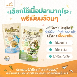 (เนื้อปลาล้วน สุขภาพดี) Saker ปลามากุโระหยอง สไตล์ญี่ปุ่น เด็ก&ผู้ใหญ่ทานได้ ดีต่อสุขภาพประโยชน์เยอะมาก
