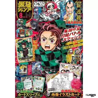 ⚡️พร้อมส่ง⚡️Saikyo Jump , ฉบับ 2025-2026 , นิตยสารรายเดือน ไซเคียวจั้มป์ นิตยสารจั้มป์ โชเน็นจั้มป์