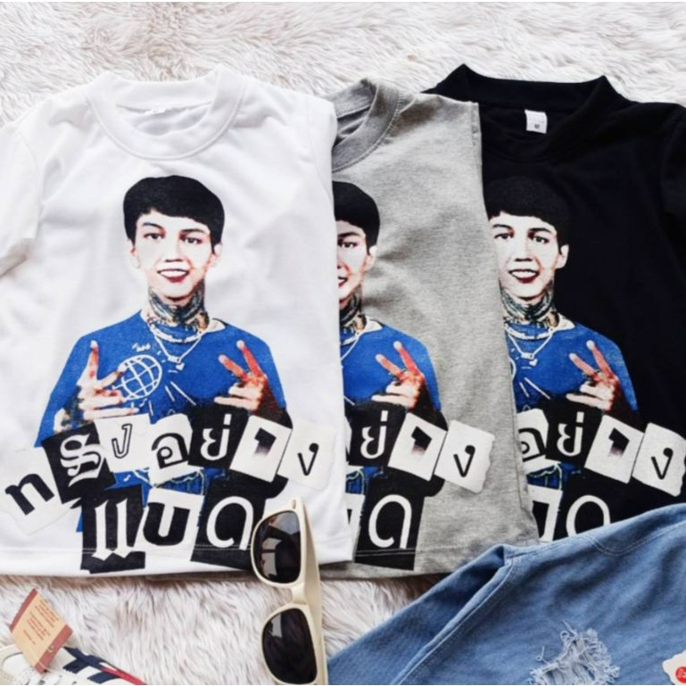 เสื้อยืดเด็ก ลายเท่ๆทรงอย่างแบด ผ้านิ่มยืด ใส่สบาย