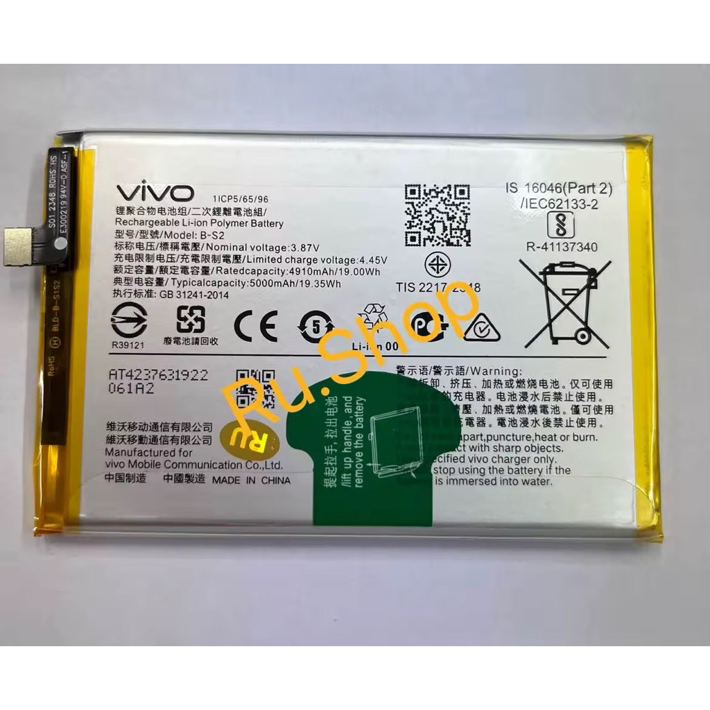 แบตเตอรี่ แท้ Vivo Y33s (Model. B-S2) แบต Vivo Y33s Battery Model B-S2 BS2 5000mAh Original