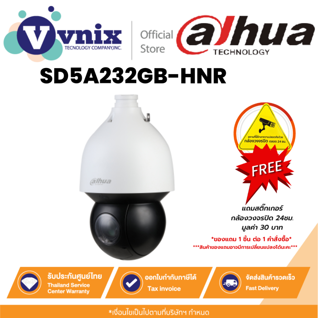 Dahua SD5A232GB-HNR กล้องวงจรปิด Dahua WizSense PTZ IPC 2MP PoE By Vnix Group