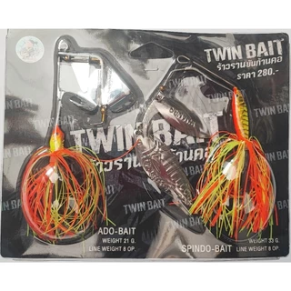 เหยื่อบัสเบท Twin BAIT ร้าวรานยันก้าวคอ เหยื่อแฝด อาร์มันโด้ Amando เหยื่อ2แบบในแพ็คเดียว