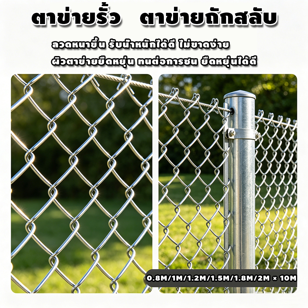 ตาข่ายรั้วถักสลับหุ้มพลาสติก ตาข่ายรั้วสนามกีฬา ตาข่ายป้องกันสวนสัตว์ ตาข่ายยืดหยุ่น ป้องกันสนิม ทนทาน มีสินค้าพร้อมส่ง