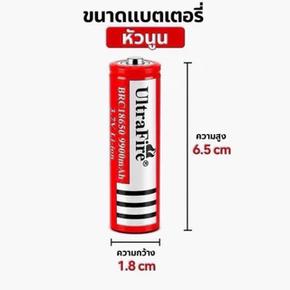 ถ่านชาร์จUltraFire 18650 3.7V 9900mAh