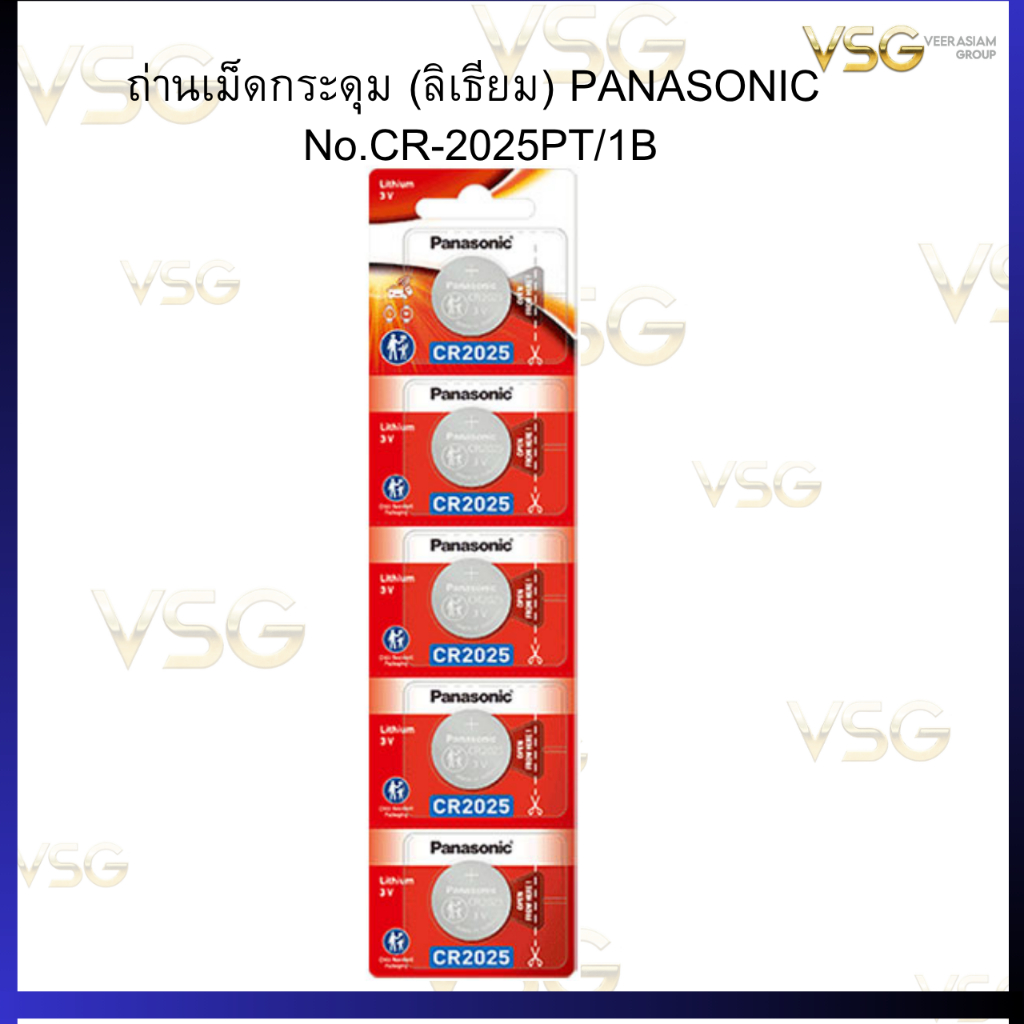 PANASONIC ถ่านเม็ดกระดุม (ลิเธียม)  No.CR-2025PT/1B