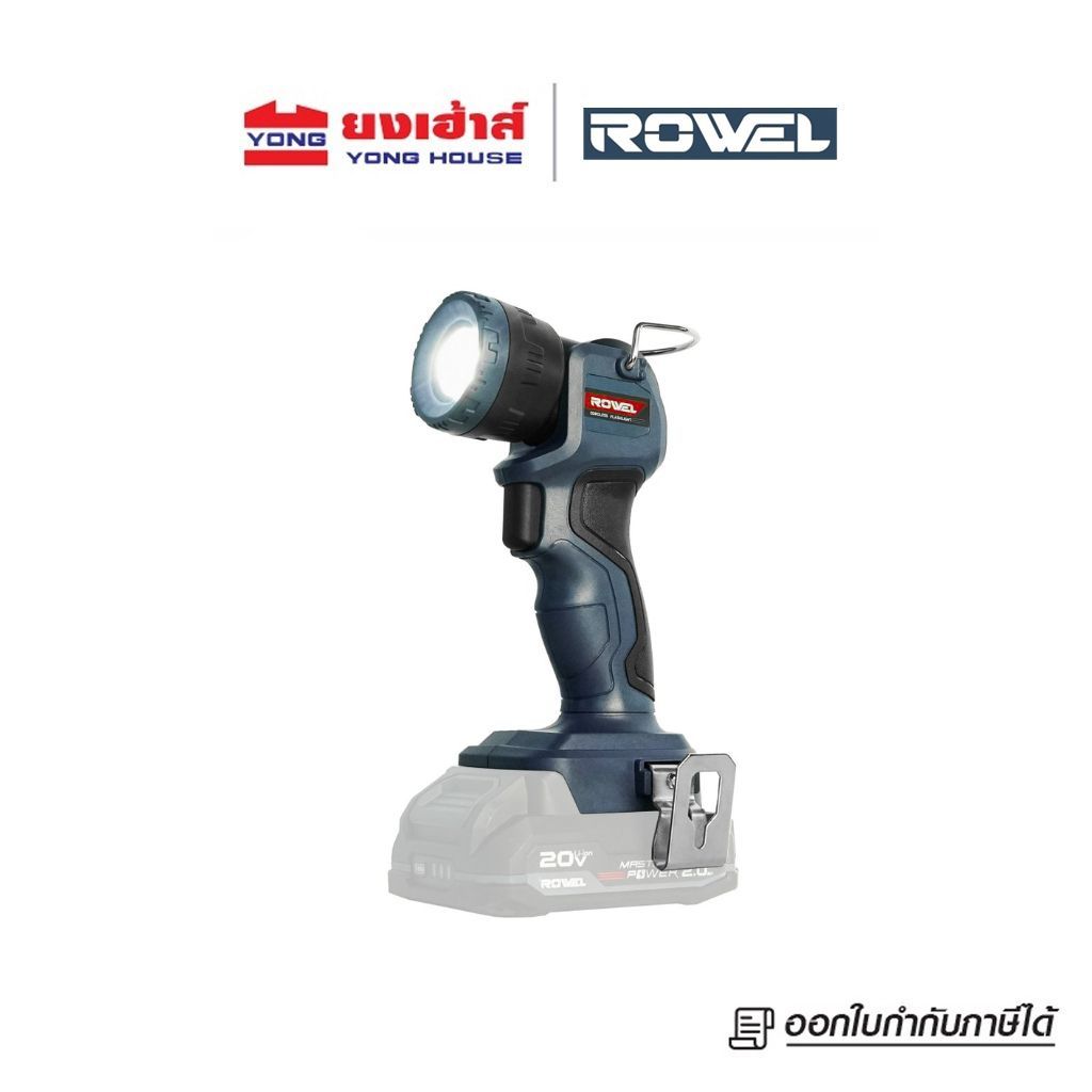ROWEL ไฟฉาย LED ไร้สาย 20V รุ่น DFL280-B เครื่องเปล่า