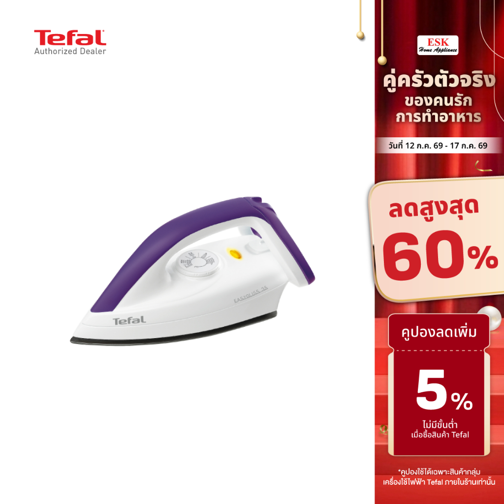 Tefal เตารีดแห้ง BANGKOK 1200 วัตต์ รุ่น FS4035T0