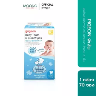 PIGEON พีเจ้น ผ้าเช็ดฟันเด็กทารก กลิ่นธรรมชาติ และ สตรอเบอร์รี่