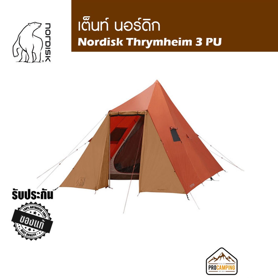 เต็นท์ Nordisk Thrymheim 3 PU ขนาดนอน 3 คน
