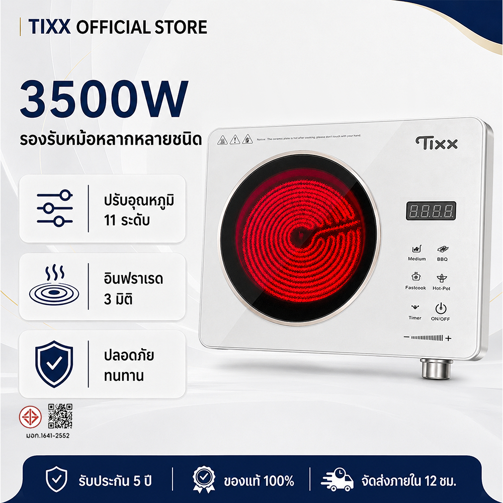 Tixx เตาเซรามิคไฟฟ้า 3500W ไม่ต้องเปลี่ยนหม้อ ใช้ได้กับหม้อทุกชนิด ปรับไฟ 11 ระดับ สำหรับครัวบ้าน