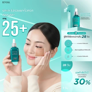 🔥【 ซื้อ 3 แถม 1】🎁เซรั่ม SEYOUL Advanced Serum เอสเซ้นส์บำรุงผิว ลดเลือนฝ้า กระ จุดด่างดำ เติมความชุ่มชื้น ฟื้นฟูผิว 50ml