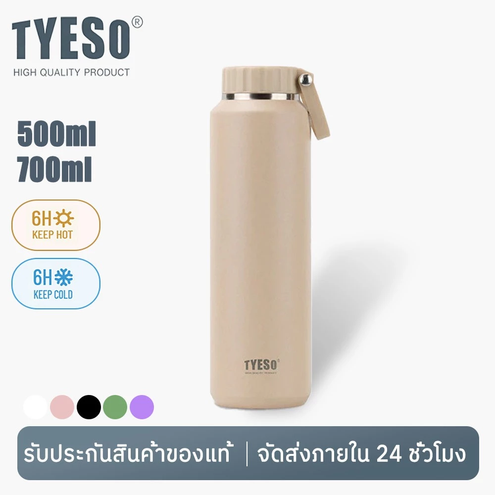 Tyeso TS-8755C/8756C แก้วเก็บความเย็น สแตนเลส กระบอกน้ำเก็บอุณหภูมิ เก็บร้อนเก็บเย็น 500ml/710ml