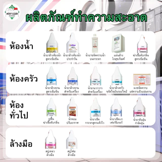 MostClean น้ำยาทำความสะอาด Citrodet 3800 ml ฆ่าเชื้อ ดับกลิ่น หอมกลิ่นมะนาว สูตรเข้มข้น แกลลอน