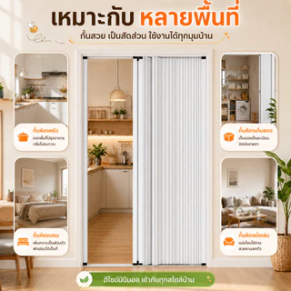 ประตูพับรังผึ้ง ประตูพับอลูมิเนียมรังผึ้ง ประตูกั้นห้อง กว้าง 80/90/120cm ประตูห้องนอน ประตูห้องน้ำ