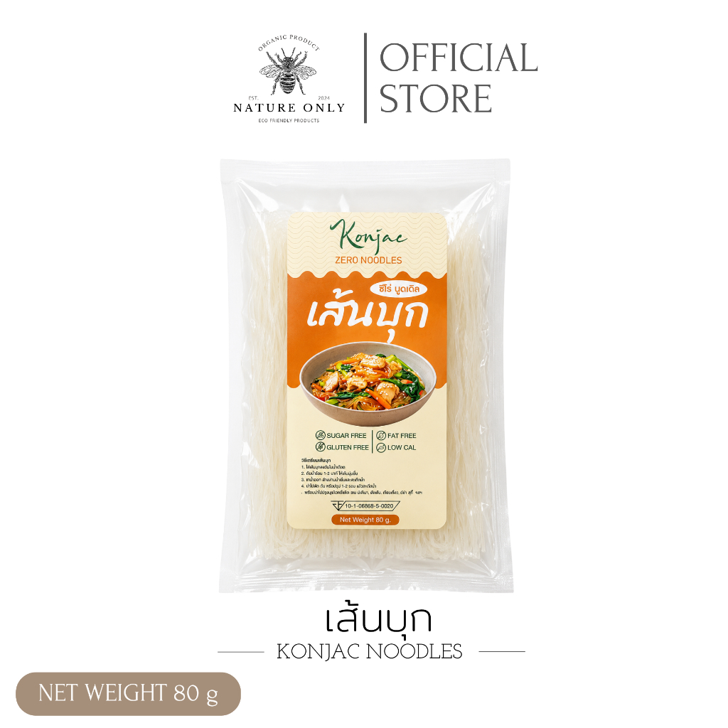 เส้นข้าวบุกแห้ง|อาหารคลีน|แคลต่ำ Konjac Rice Noodles